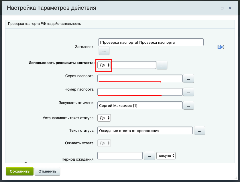 Как проверить действительность загранпаспорта нового образца