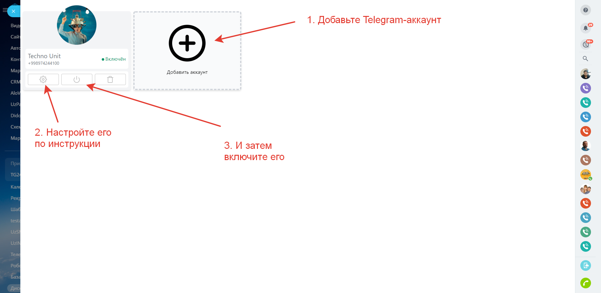Как создать второй аккаунт в телеграмме на андроиде фото 110