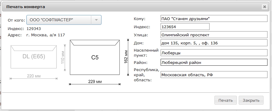 Как распечатать с почты картинку